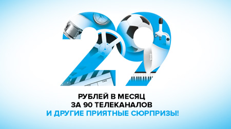 купить НТВ плюс лайт запад